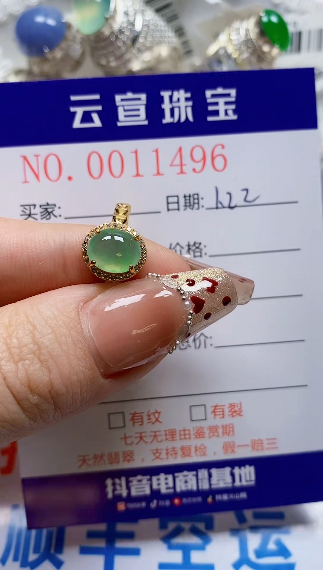 【闪购商品】翡翠戒指银S925镶嵌/1496