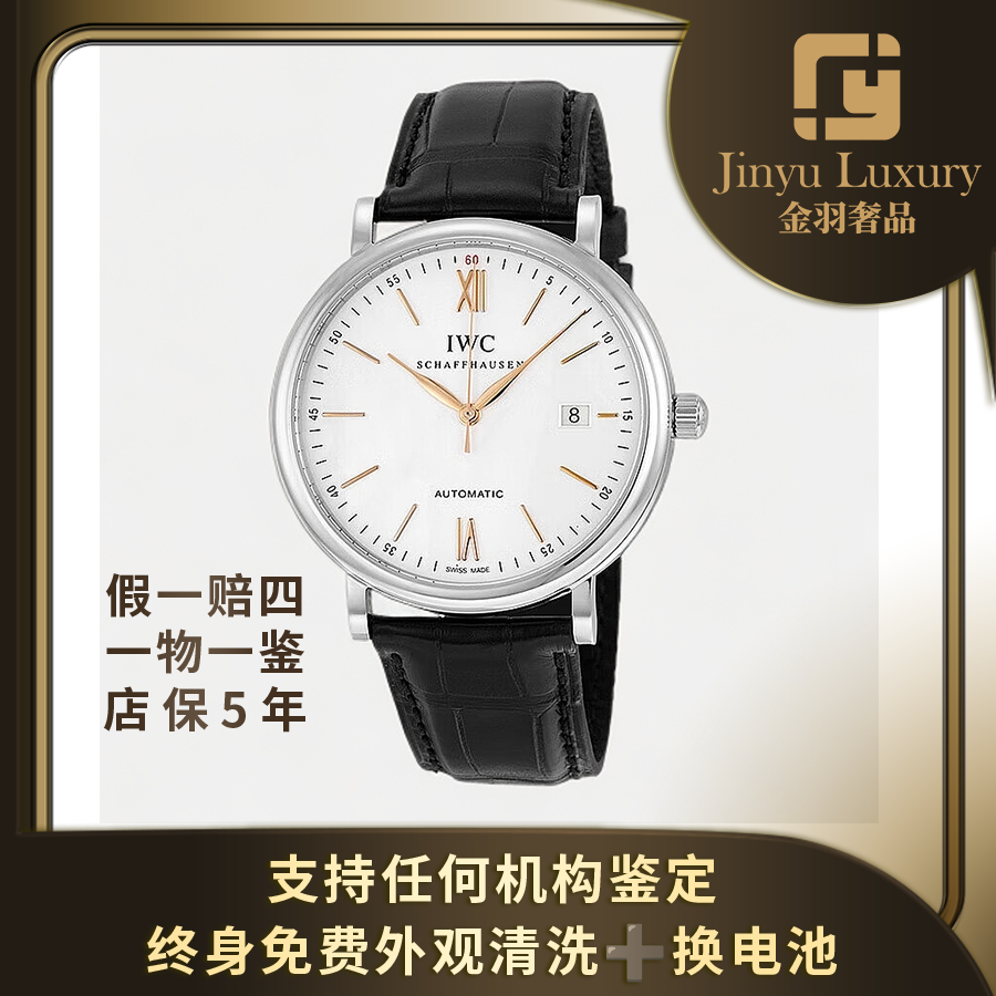 99新 IWC/万国 柏涛菲诺系列自动机械40mm男士腕表单表原盒