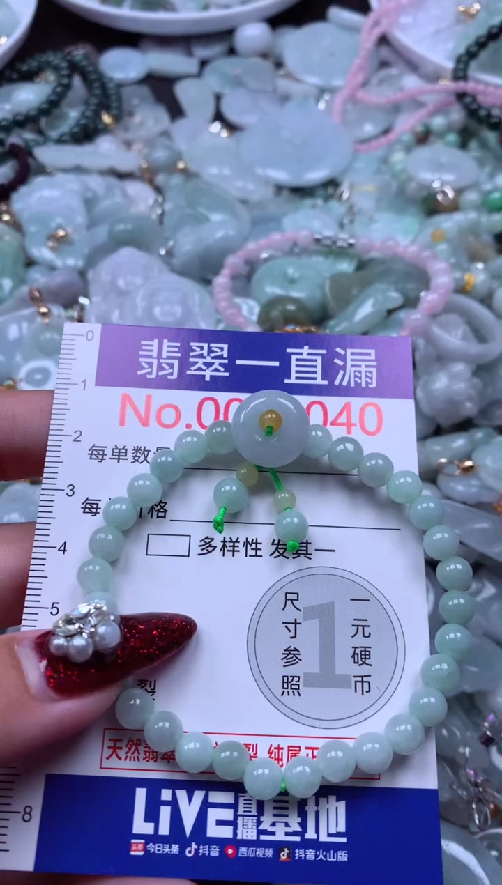 吊坠(不含链)未镶嵌翡翠1040
