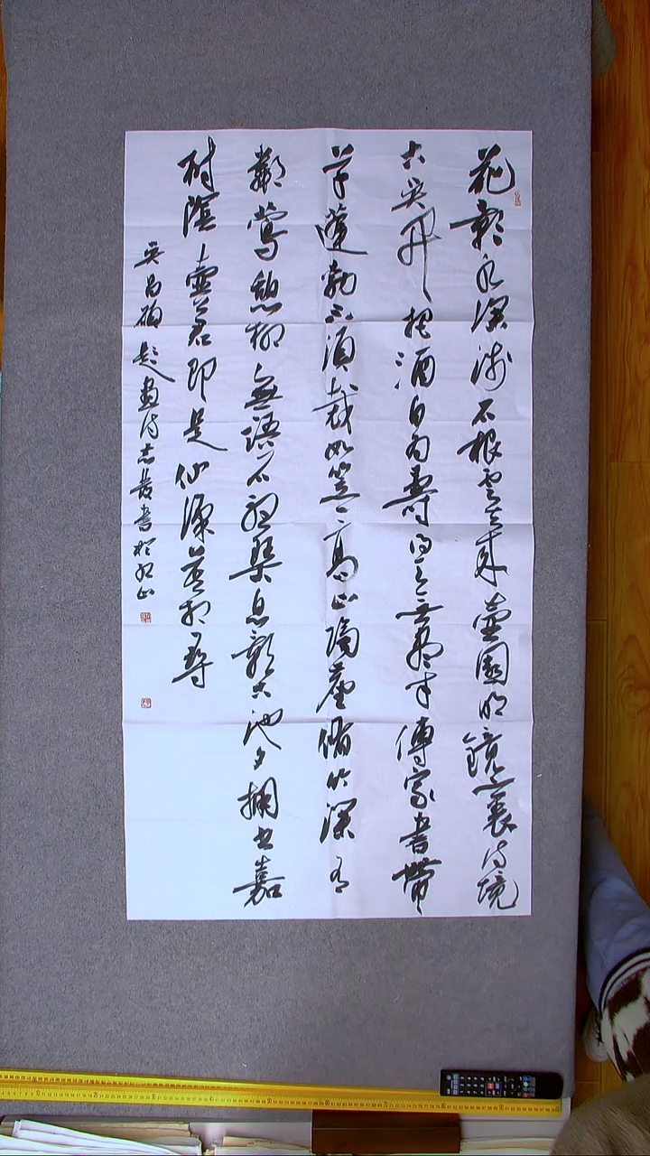 书法孙志发 内蒙古138*69（4）