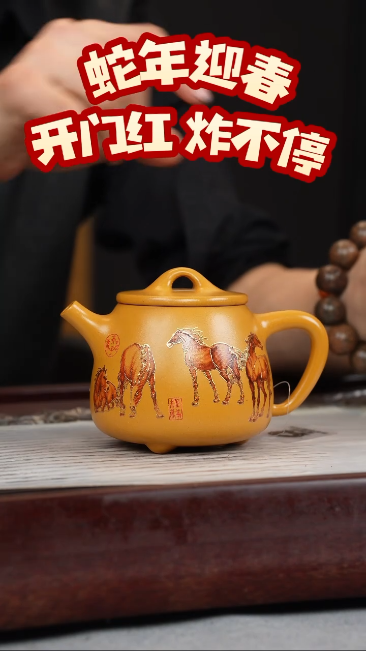 【闪购商品】紫砂茶壶鸡油黄 高瓢 八骏珐琅彩