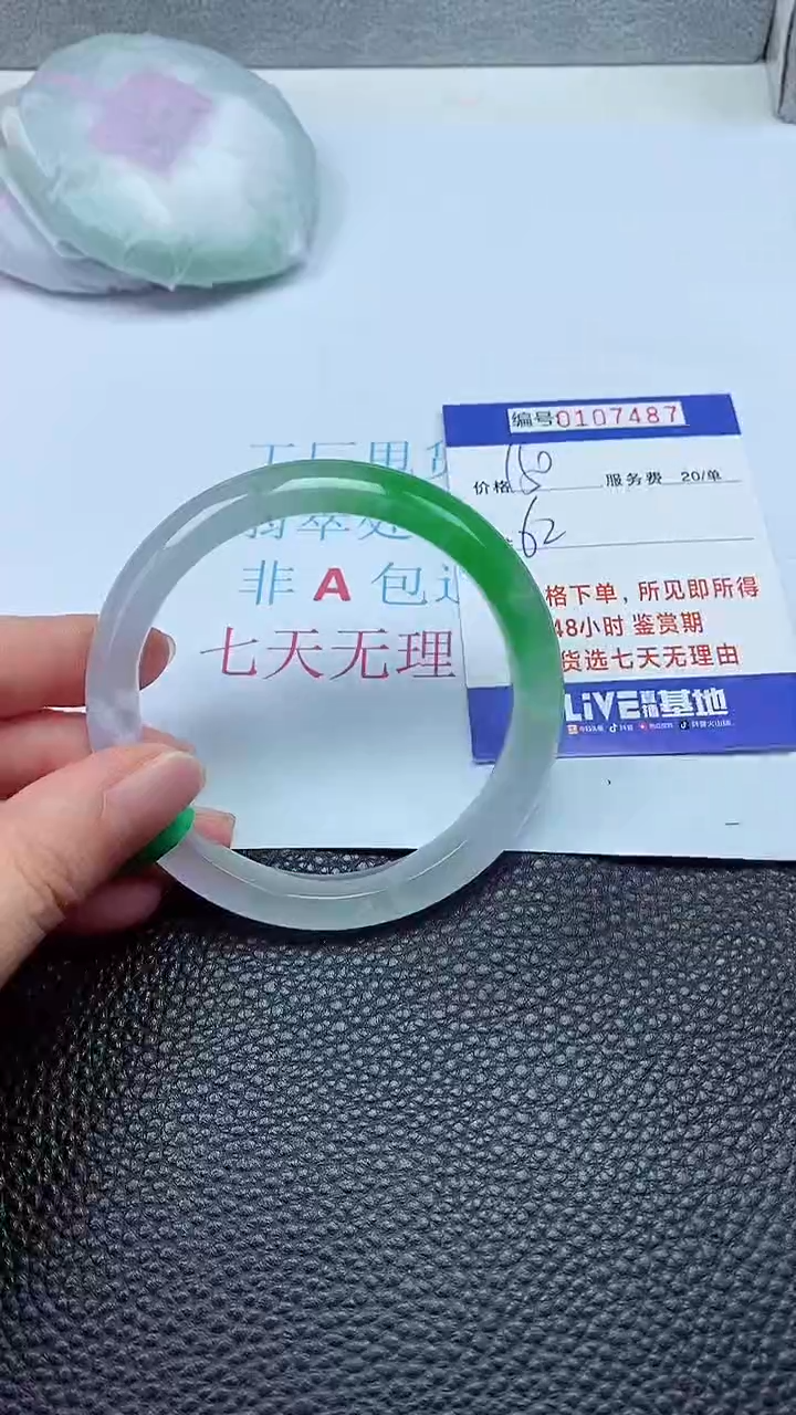 拍下以实物为准00107487