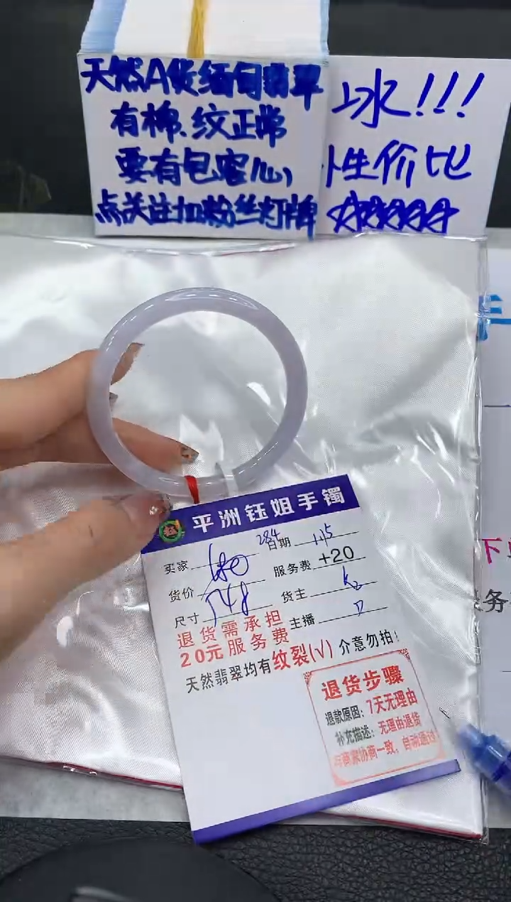 【闪购商品】翡翠手镯未镶嵌111111111111