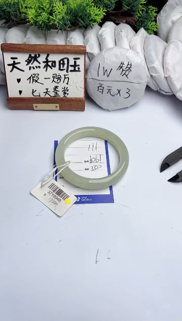 和田玉手镯未镶嵌柯沛111