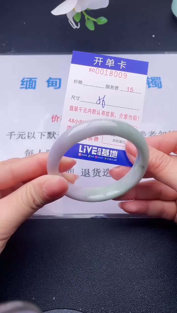 【闪购商品】翡翠手镯未镶嵌09天然翡翠A货