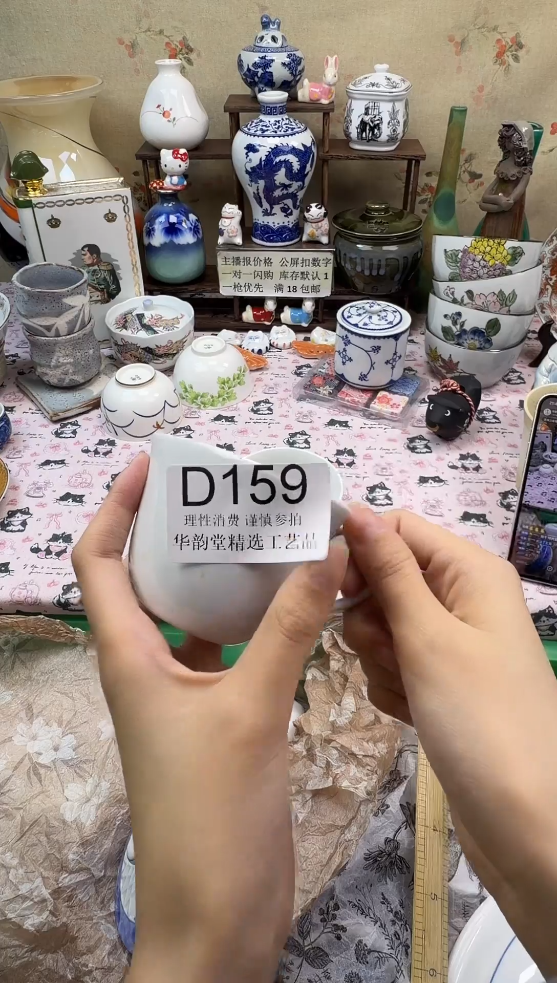 瓷片鹏****丶华韵堂精选闪购D159