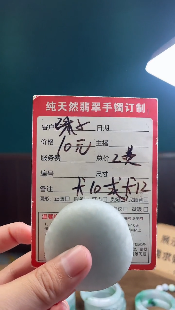 【闪购商品】定制翡翠未镶嵌定制珠子一颗