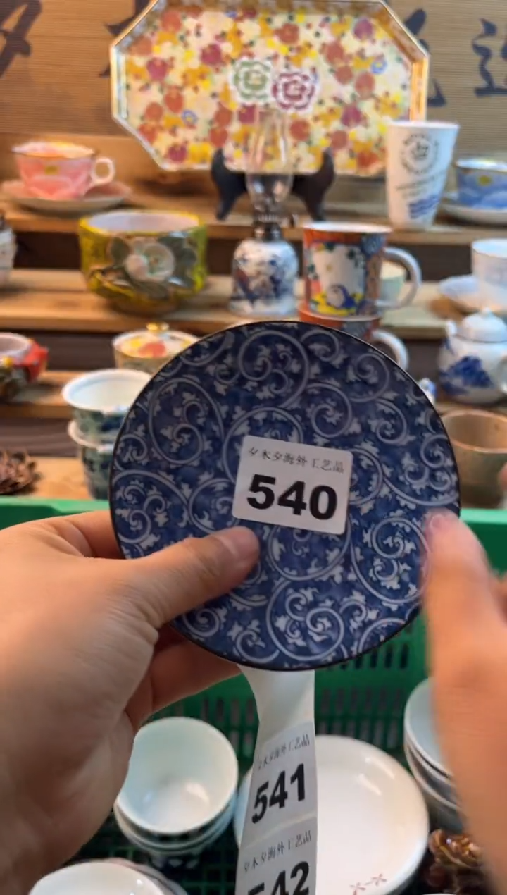 【闪购商品】瓷片瓷器          540