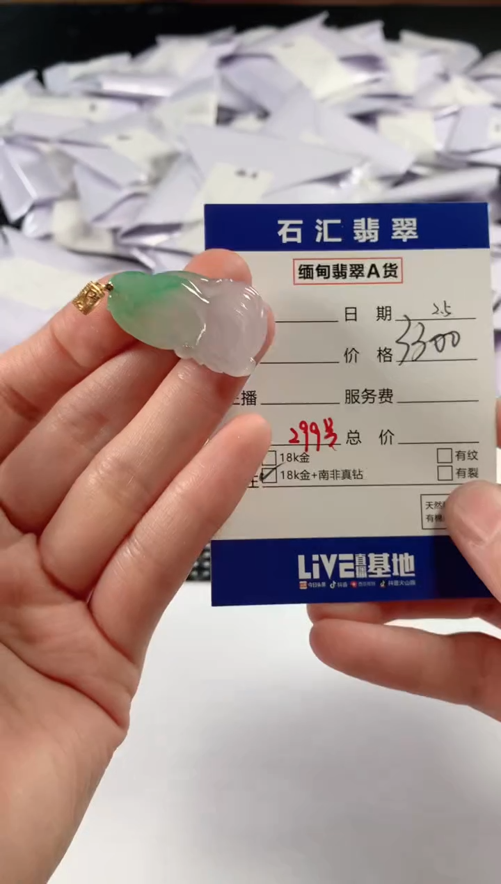 【闪购商品】翡翠颈饰18K金镶嵌1111111111