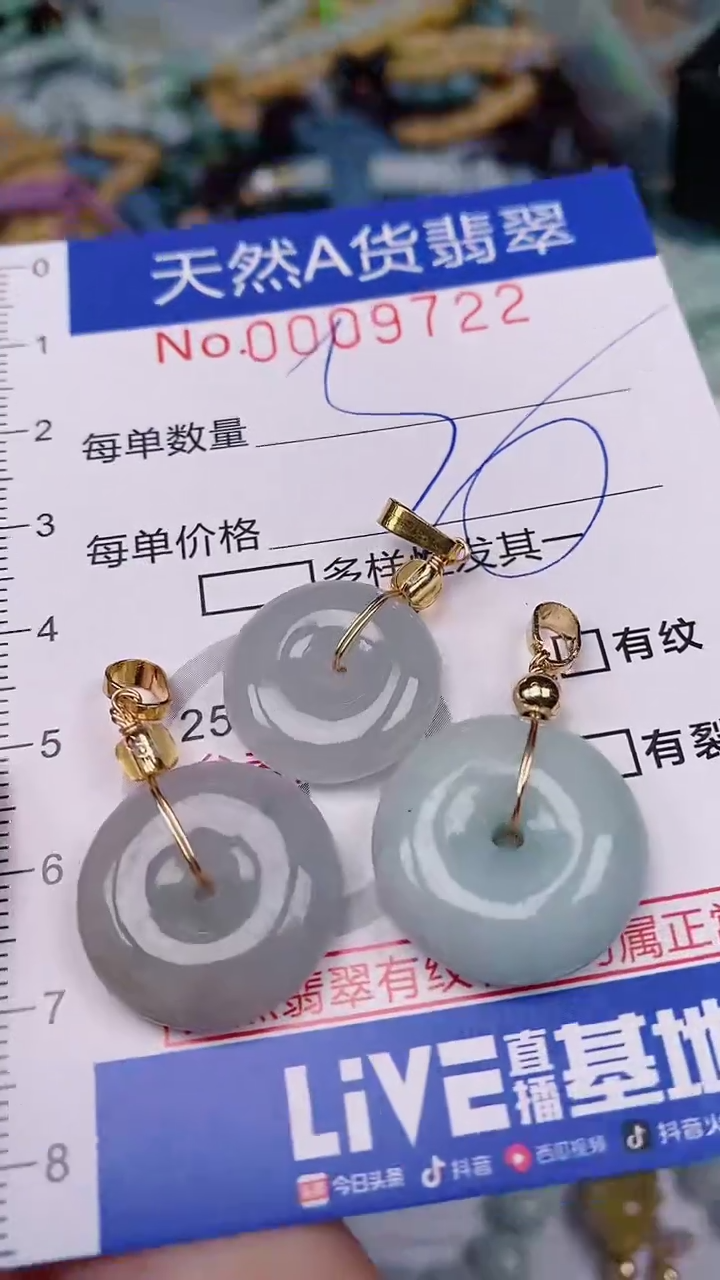 【闪购商品】翡翠颈饰未镶嵌00009722