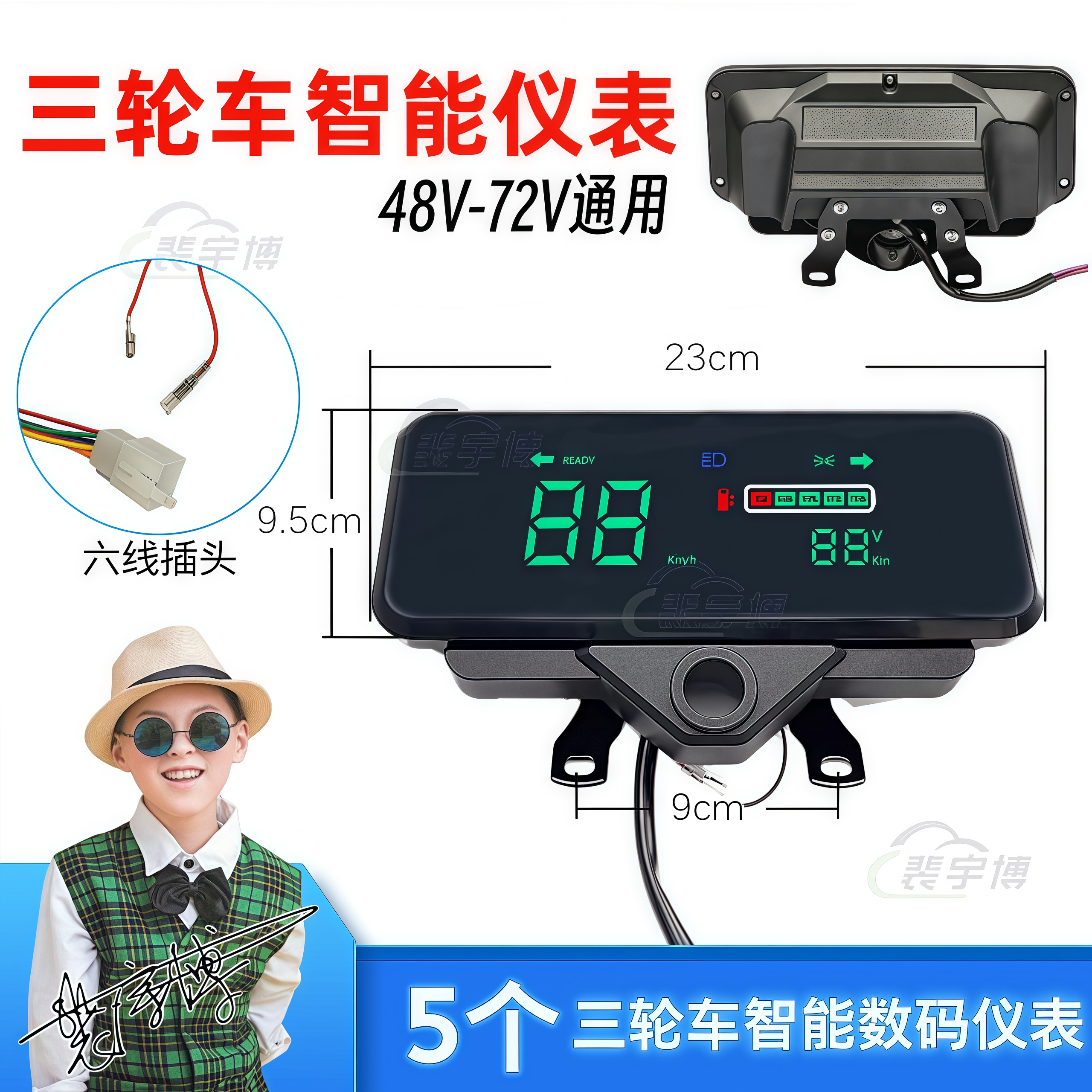 【5个】三轮车仪表配件48V60V72V电动三轮车液晶显示屏电量显示