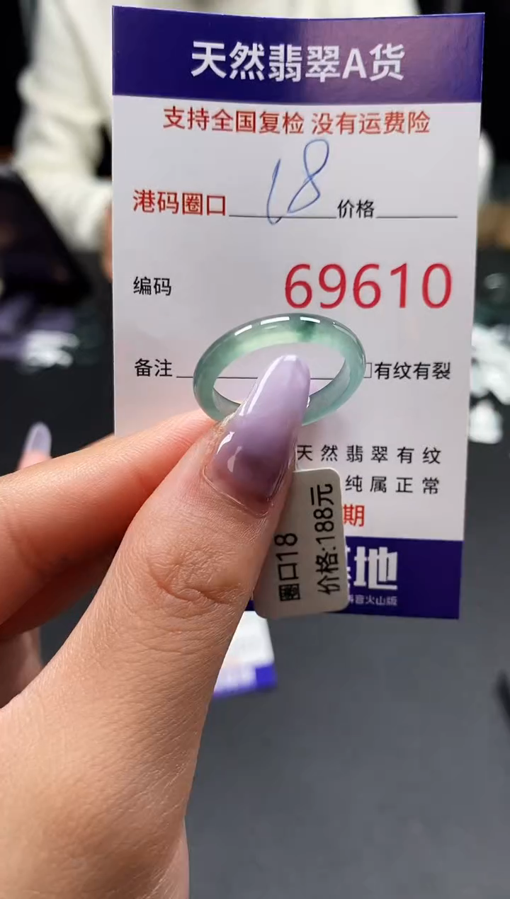 未镶嵌戒指翡翠天然A货翡翠9610