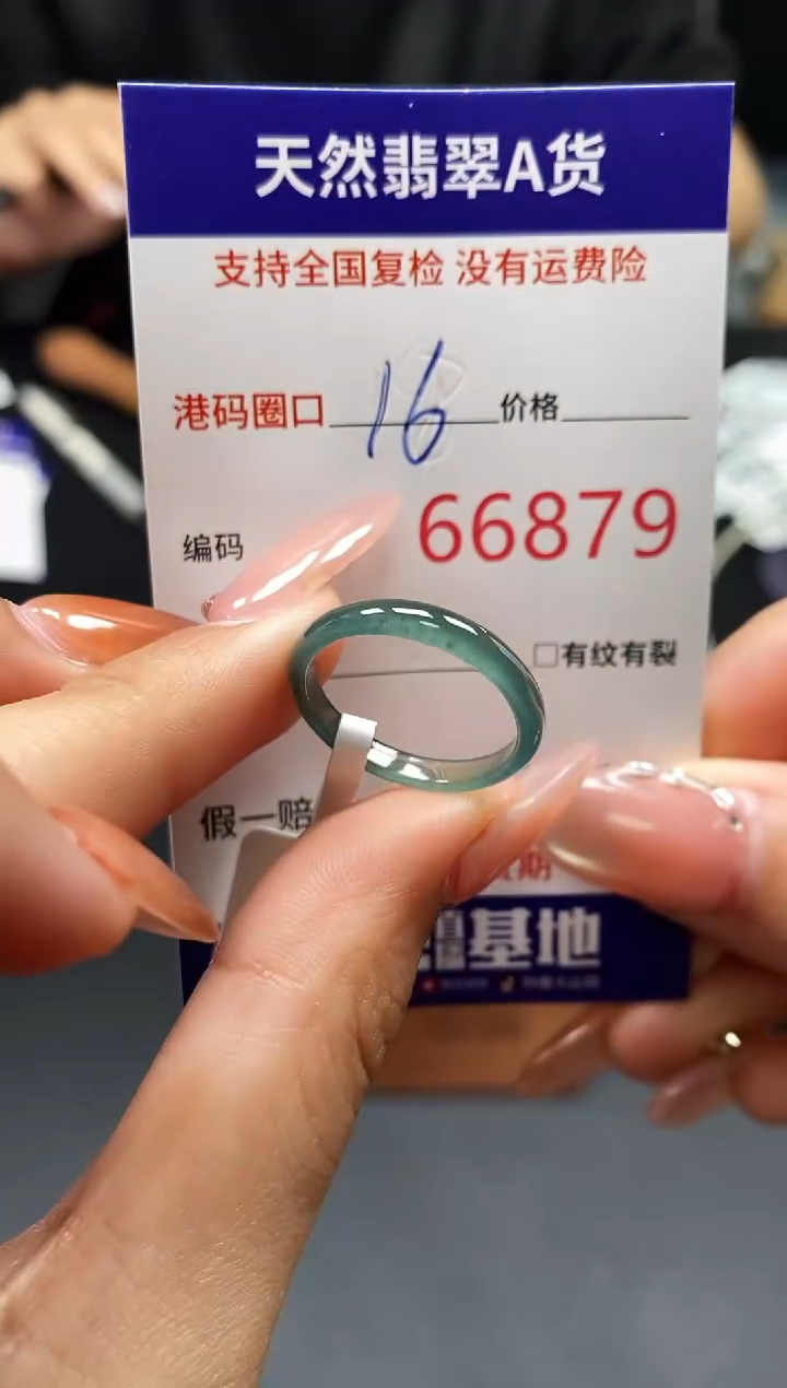未镶嵌戒指翡翠天然A货翡翠6879