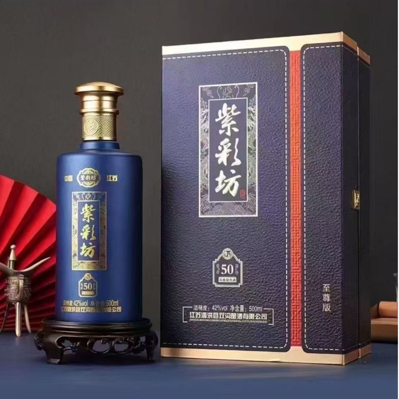 紫彩坊至尊版来袭42度500ml×2，江苏好酒，皮盒包装超精致42度白酒