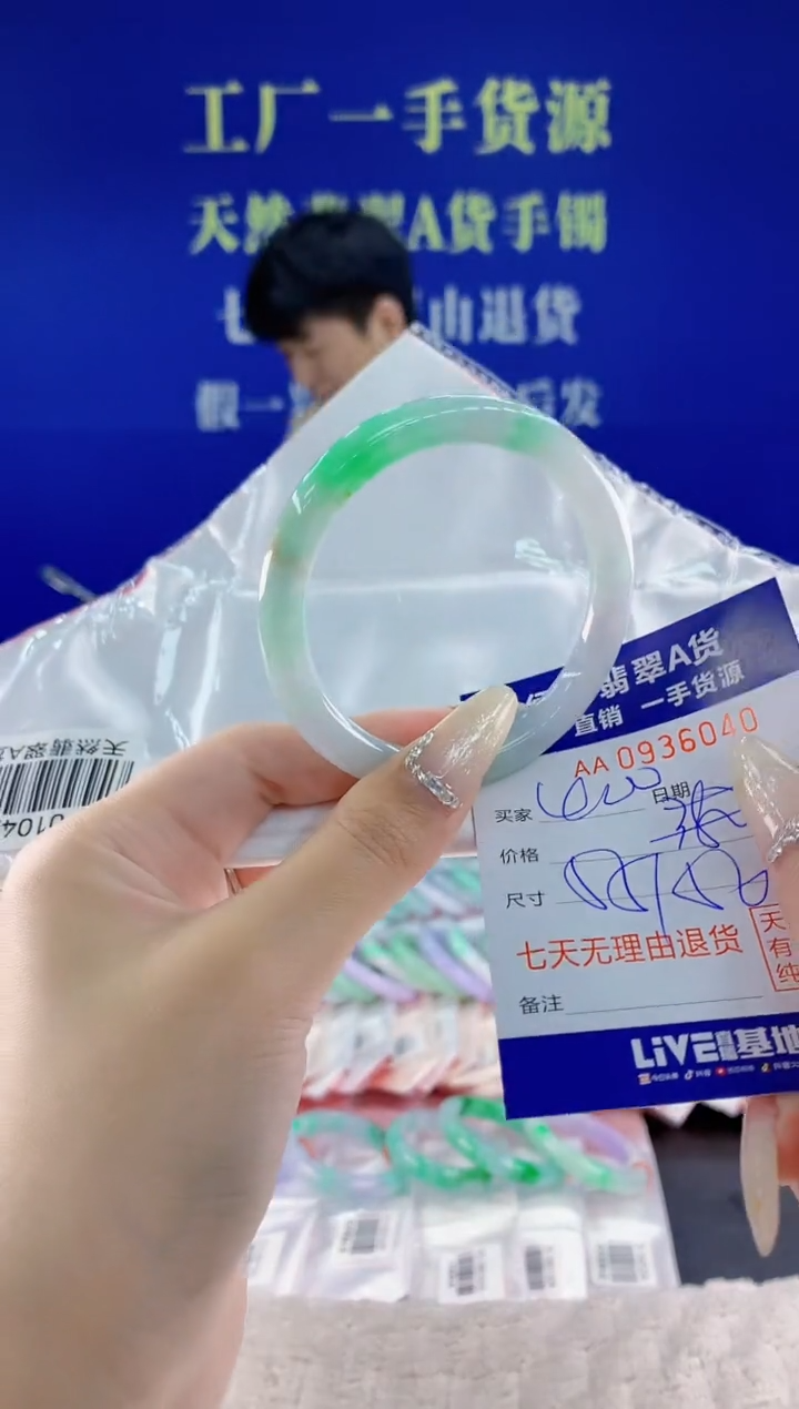 未镶嵌手镯翡翠40