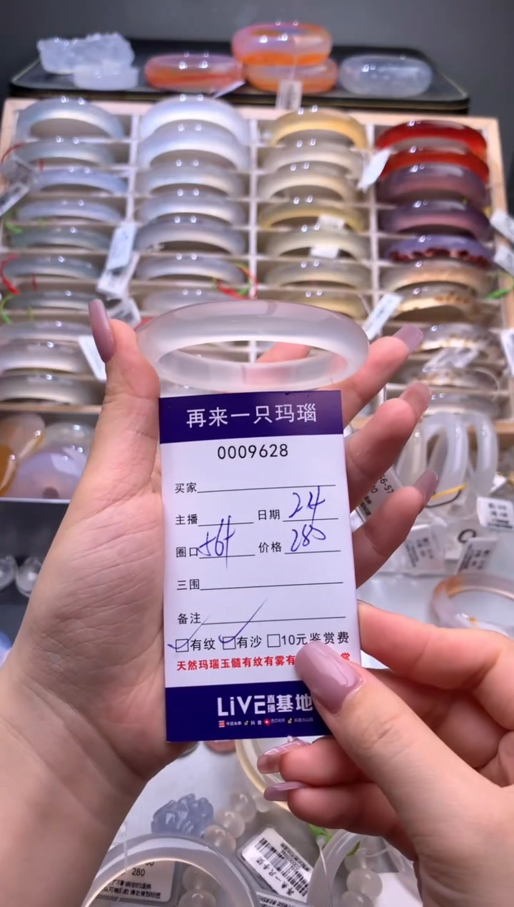 手镯玛瑙/玉髓未镶嵌9628