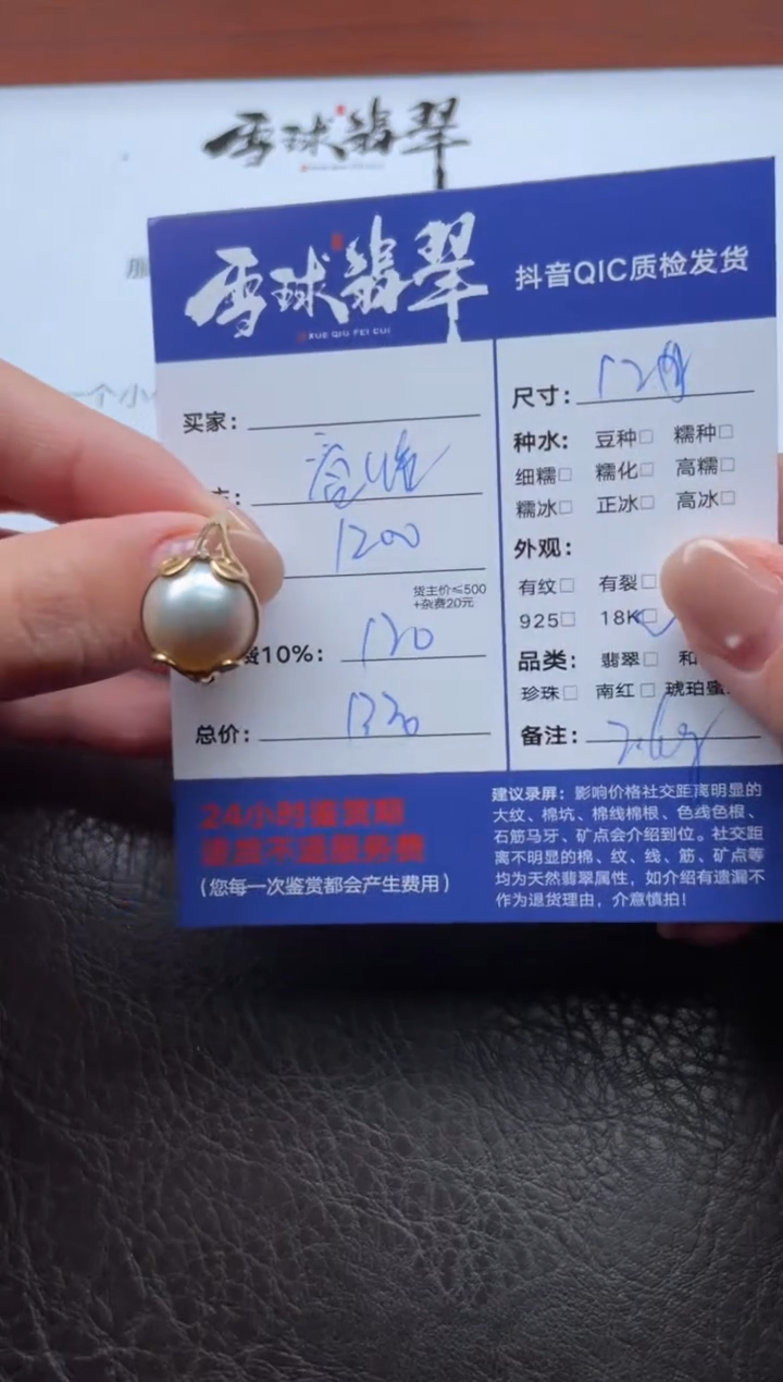 18K金镶嵌戒圈拼合珍珠（马贝珠）1957115024HHH