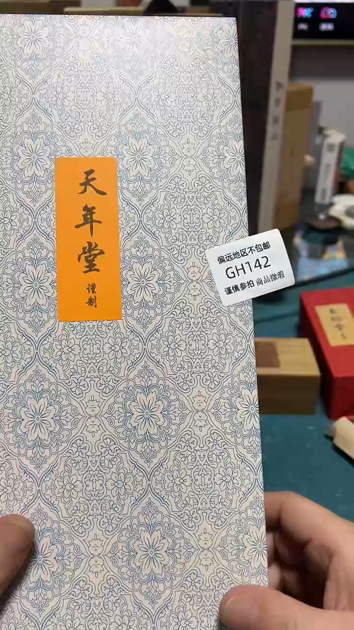 瓷片让****候142回流产品谨慎参拍