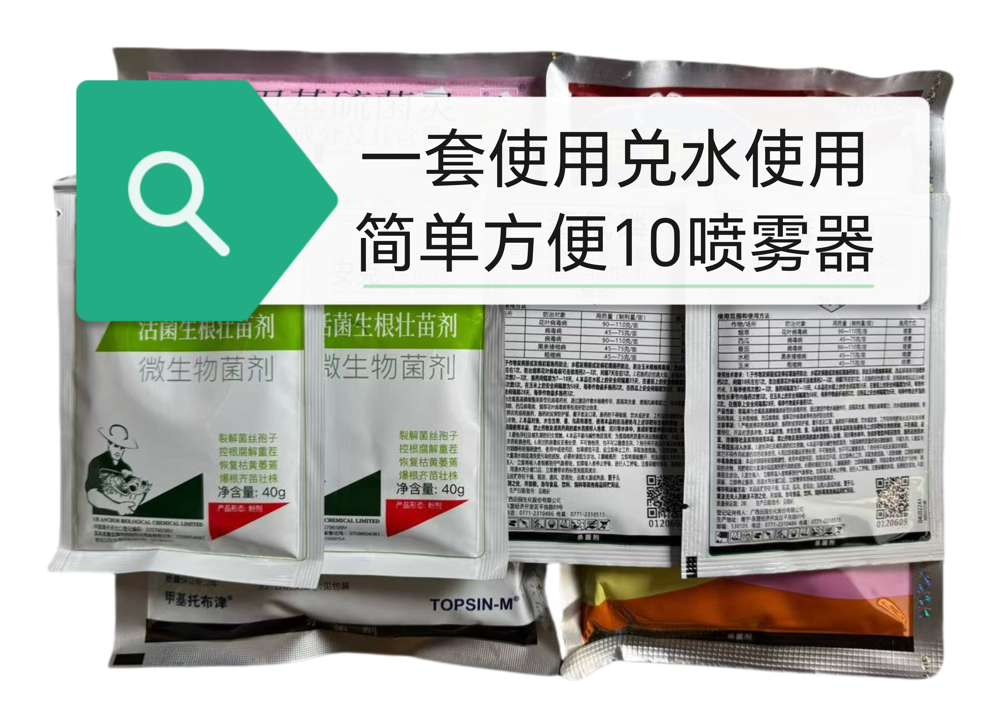 防病叶面肥一体化花叶卷叶病，根腐病黑筋病，增产增收好搭档。