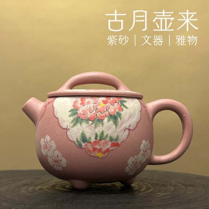 【古月壶来】D1325托斯卡纳粉”云肩“三足200cc