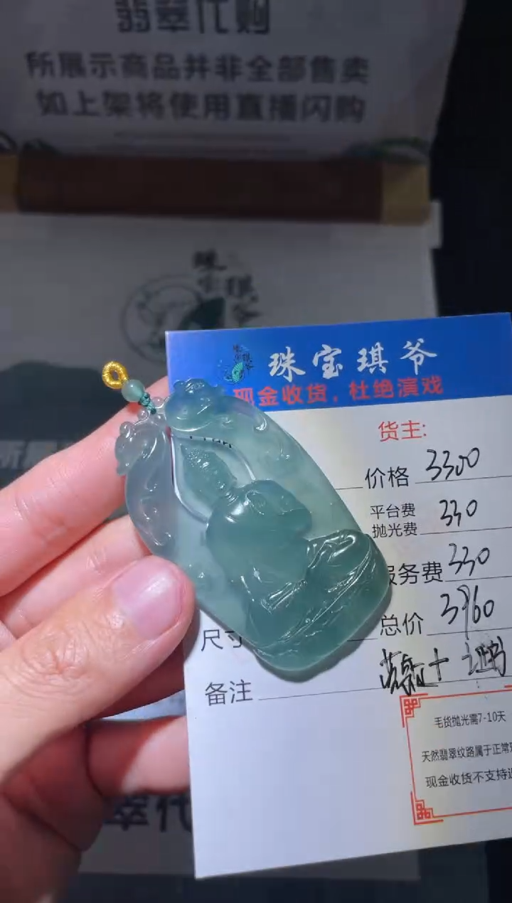 【闪购商品】定制翡翠未镶嵌毛货-不退不换