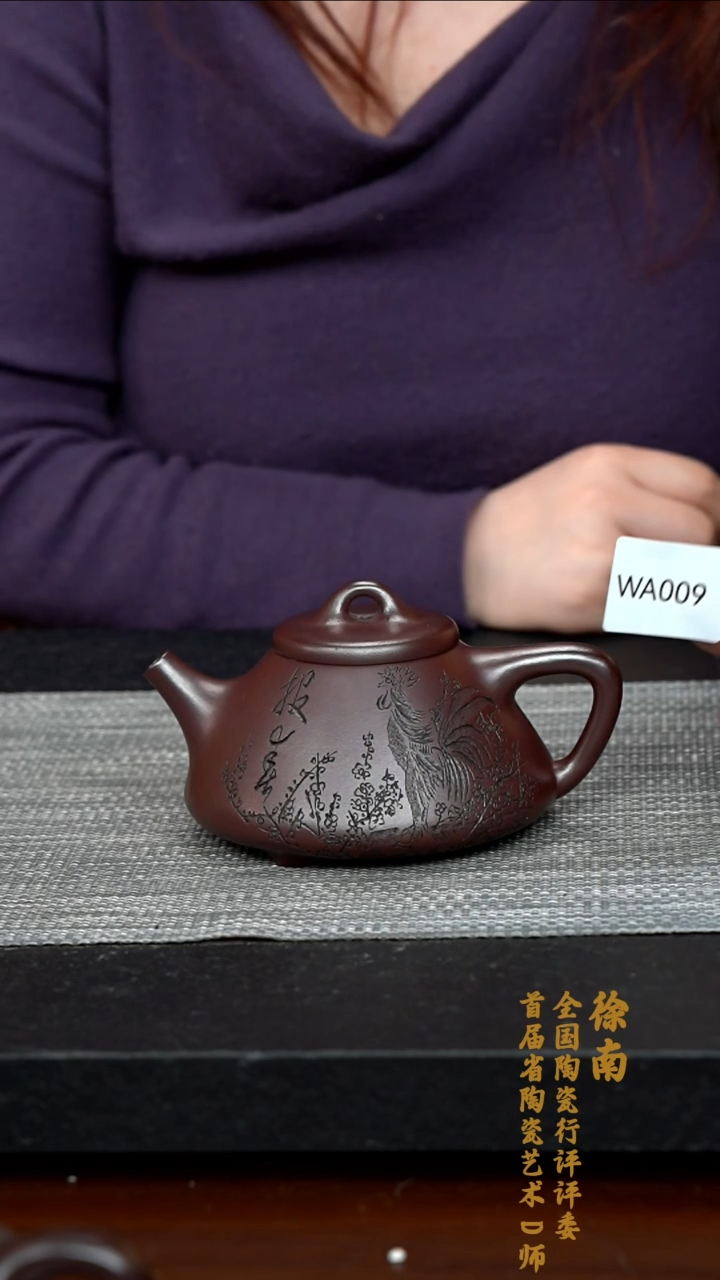 【闪购商品】紫砂茶壶WA009-0224NX