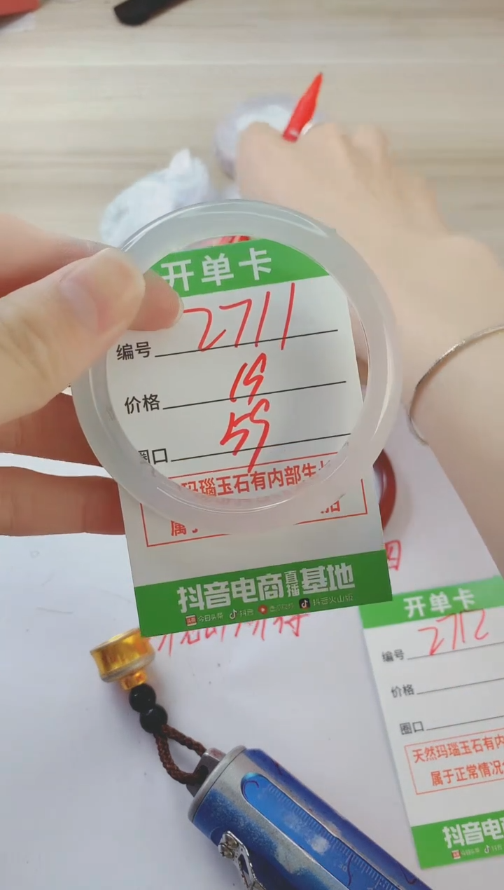 玛瑙/玉髓手镯未镶嵌2711