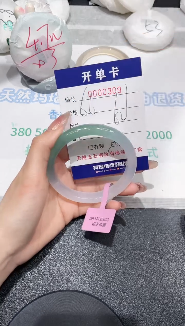 【闪购商品】玛瑙/玉髓手镯未镶嵌309