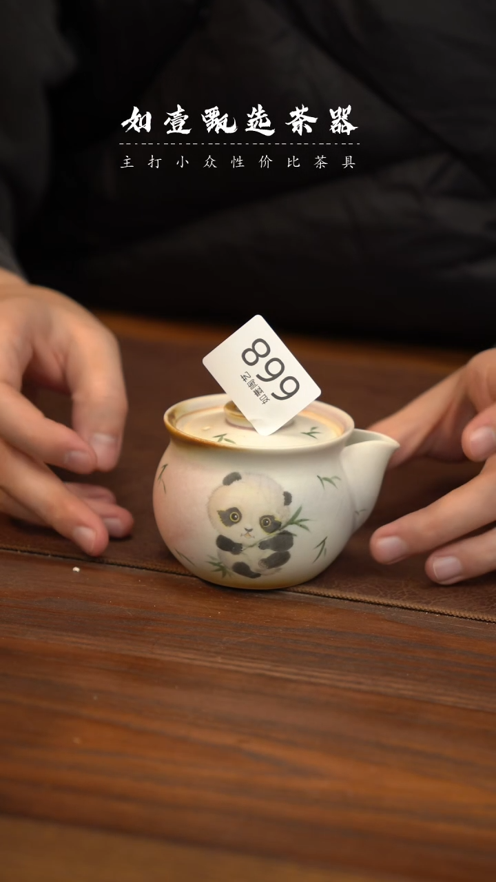 【闪购商品】如壹茶器春节福利同款