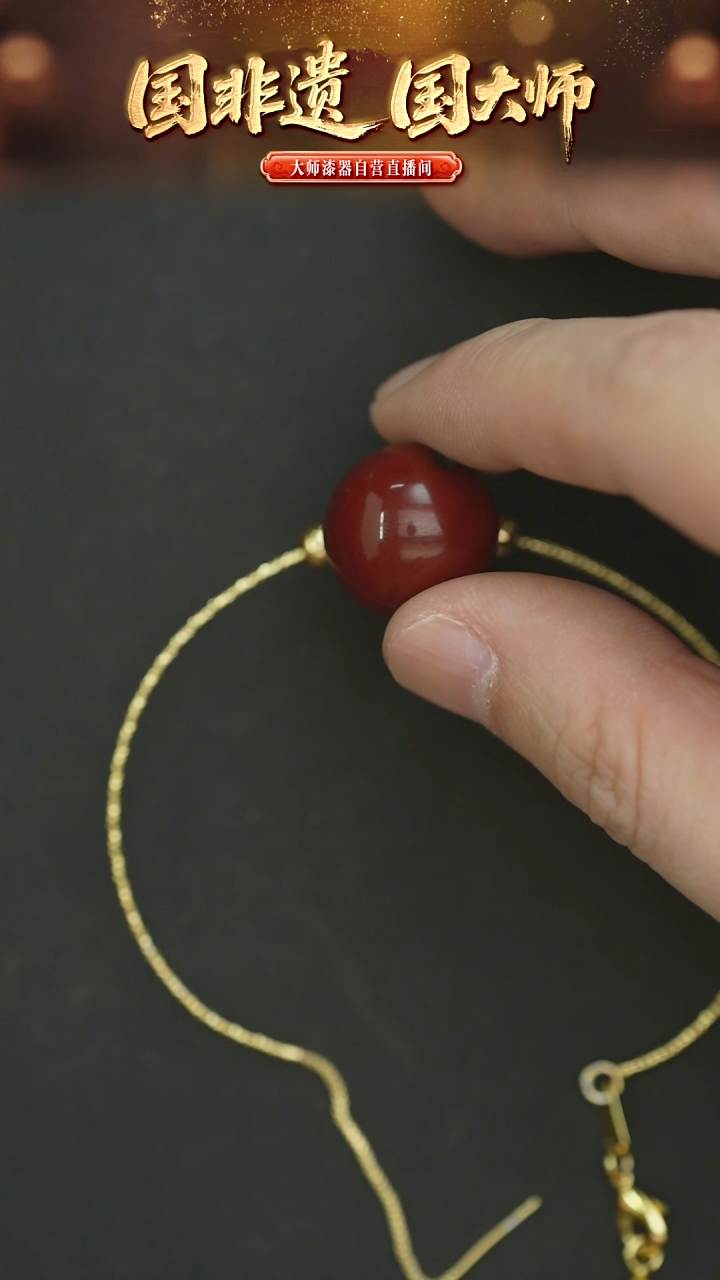 非遗技艺  大漆糖果珠可当头珠 送小手链