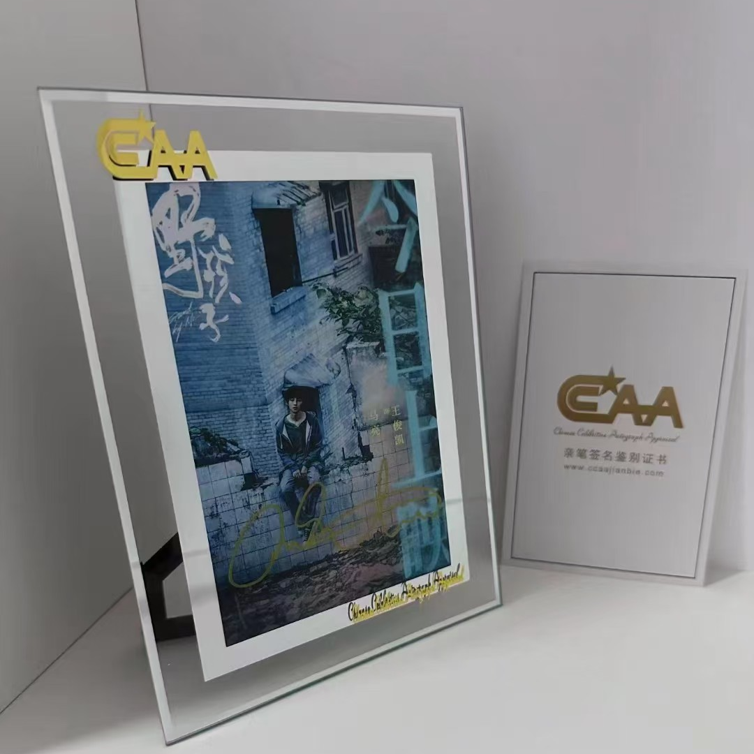 王俊凯 亲笔签名带证书 官网可查 玻璃裱框 礼盒礼袋包装