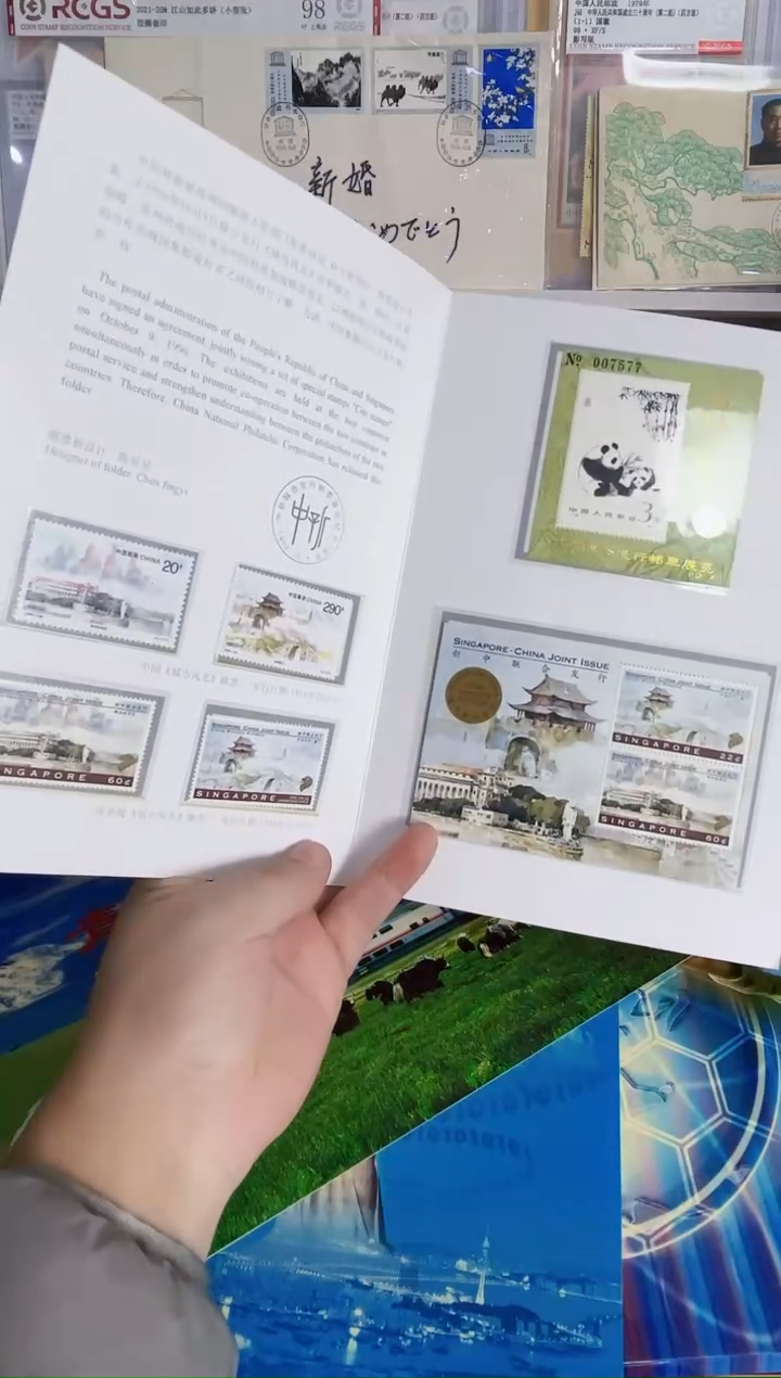 中新联合发行 邮票展