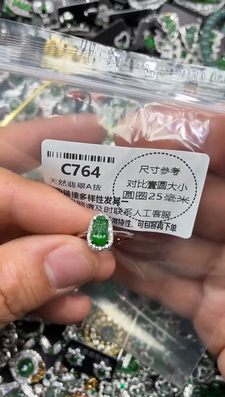 颈饰未镶嵌翡翠C764戒指