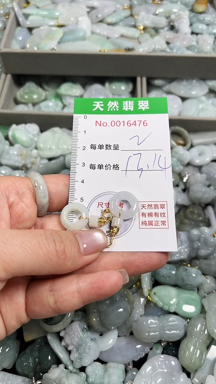 翡翠未镶嵌吊坠(不含链)6476