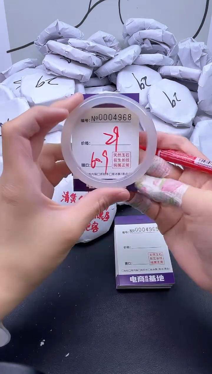 手镯玛瑙/玉髓未镶嵌4968