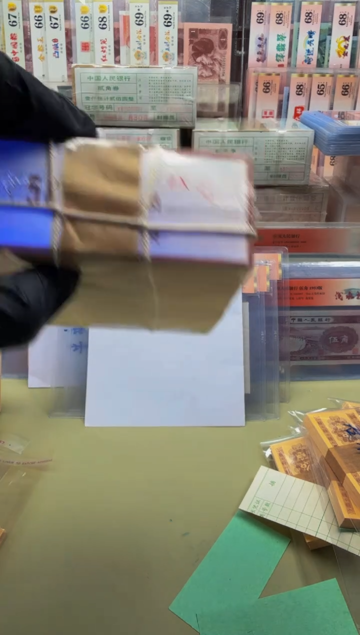 退市 1分 18K纸黄金 20冠 捆【82】