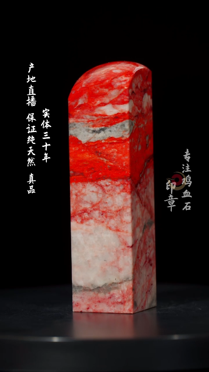 【闪购商品】鸡血石三彩鸡血石