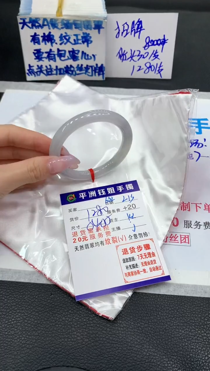 【闪购商品】翡翠手镯未镶嵌11111111111