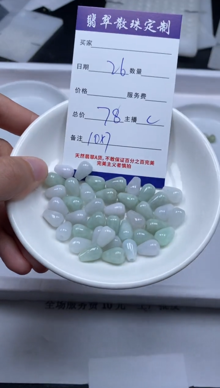 【闪购商品】翡翠颈饰未镶嵌贞城散珠批发DIY