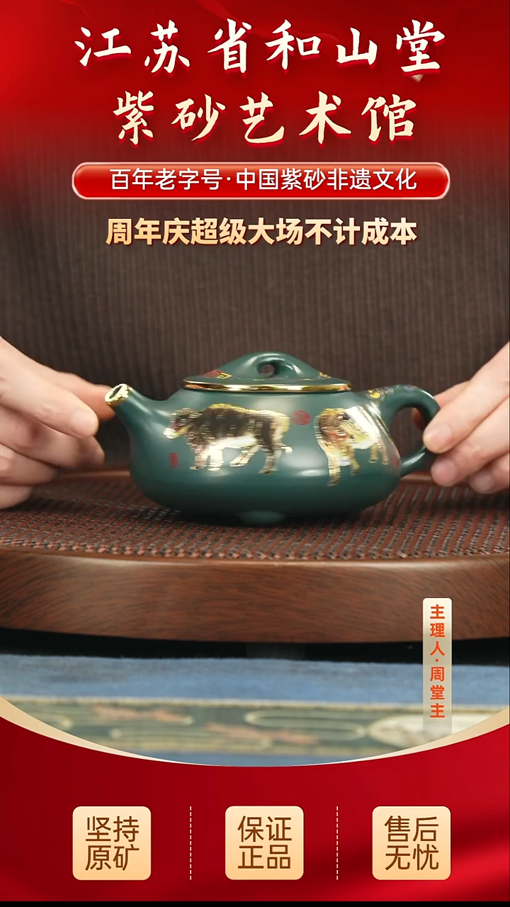 茶壶紫砂399.00 