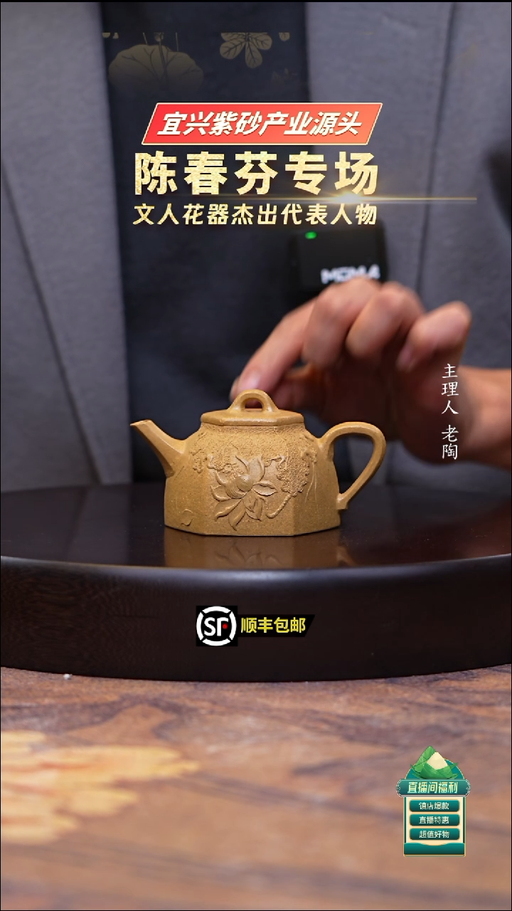 茶壶紫砂黄金段莲花堆绘六方井栏150cc