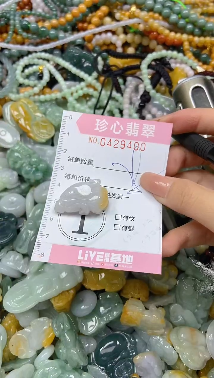 颈饰未镶嵌翡翠闪购0429400