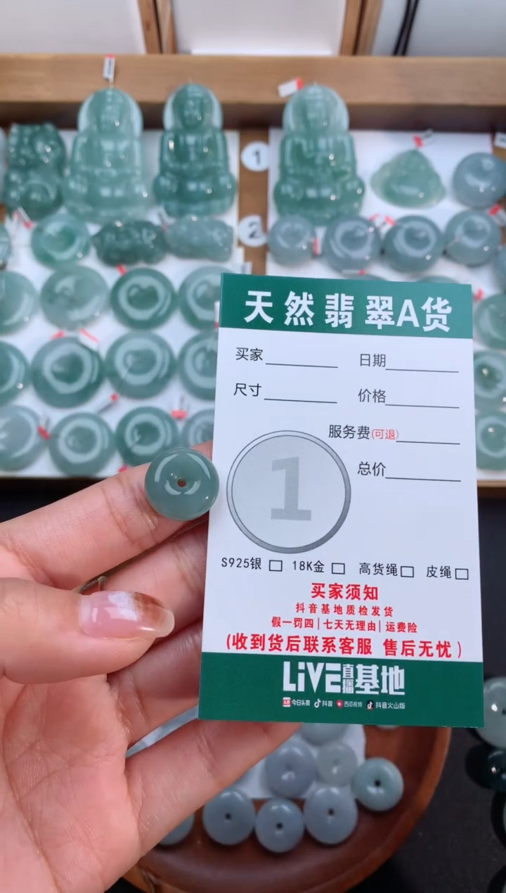 【闪购商品】翡翠颈饰未镶嵌天然翡翠平安扣