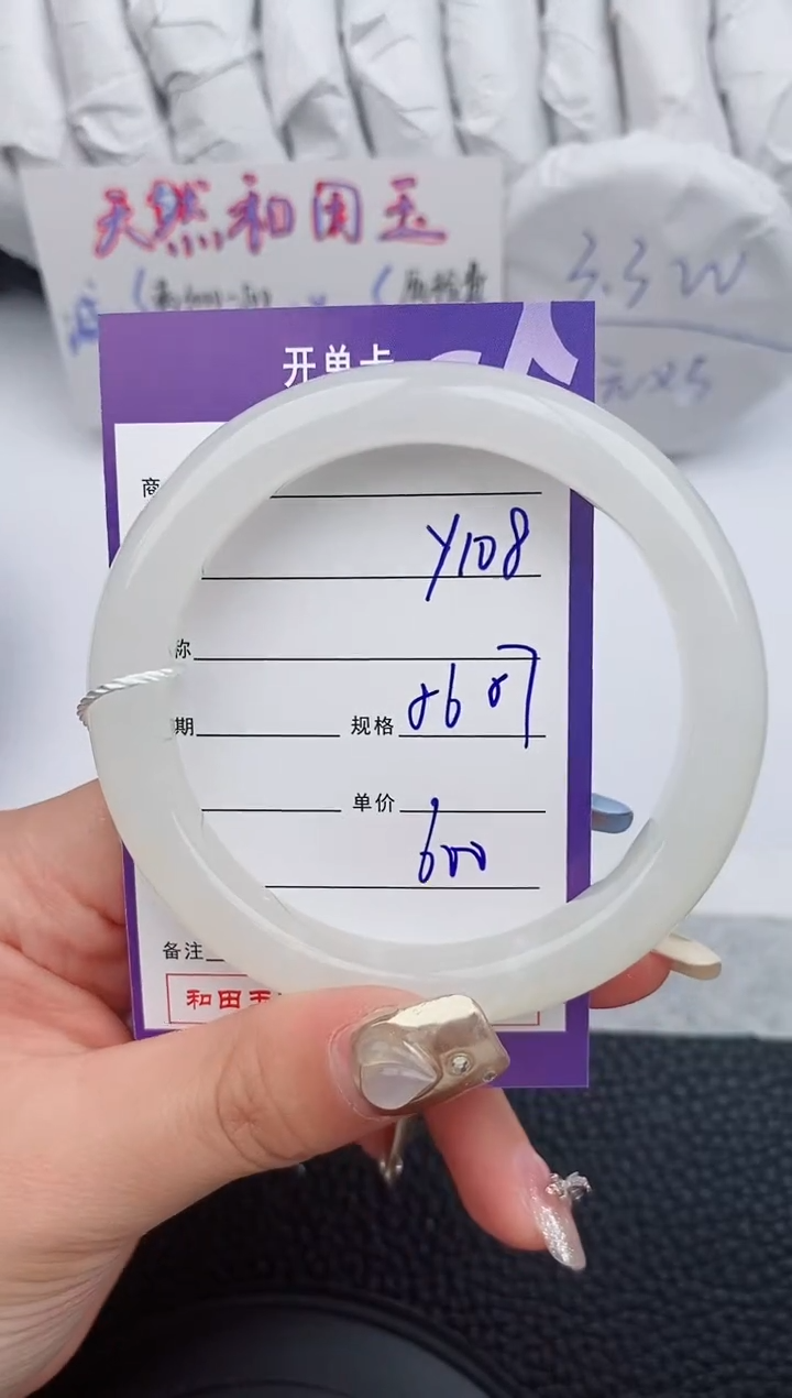 【闪购商品】和田玉手镯未镶嵌108微色差T1
