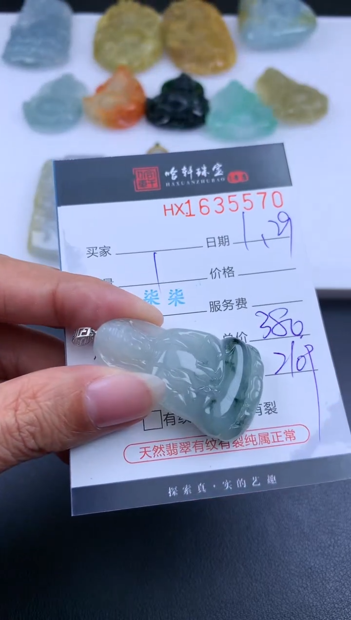 【闪购商品】翡翠挂件未镶嵌哈轩 挂件1