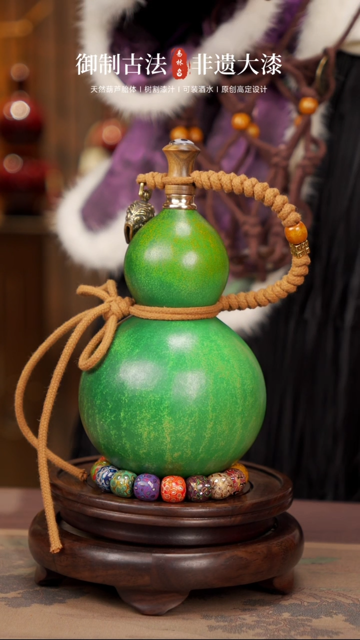 【闪购商品】25--易林大漆酒葫芦--78