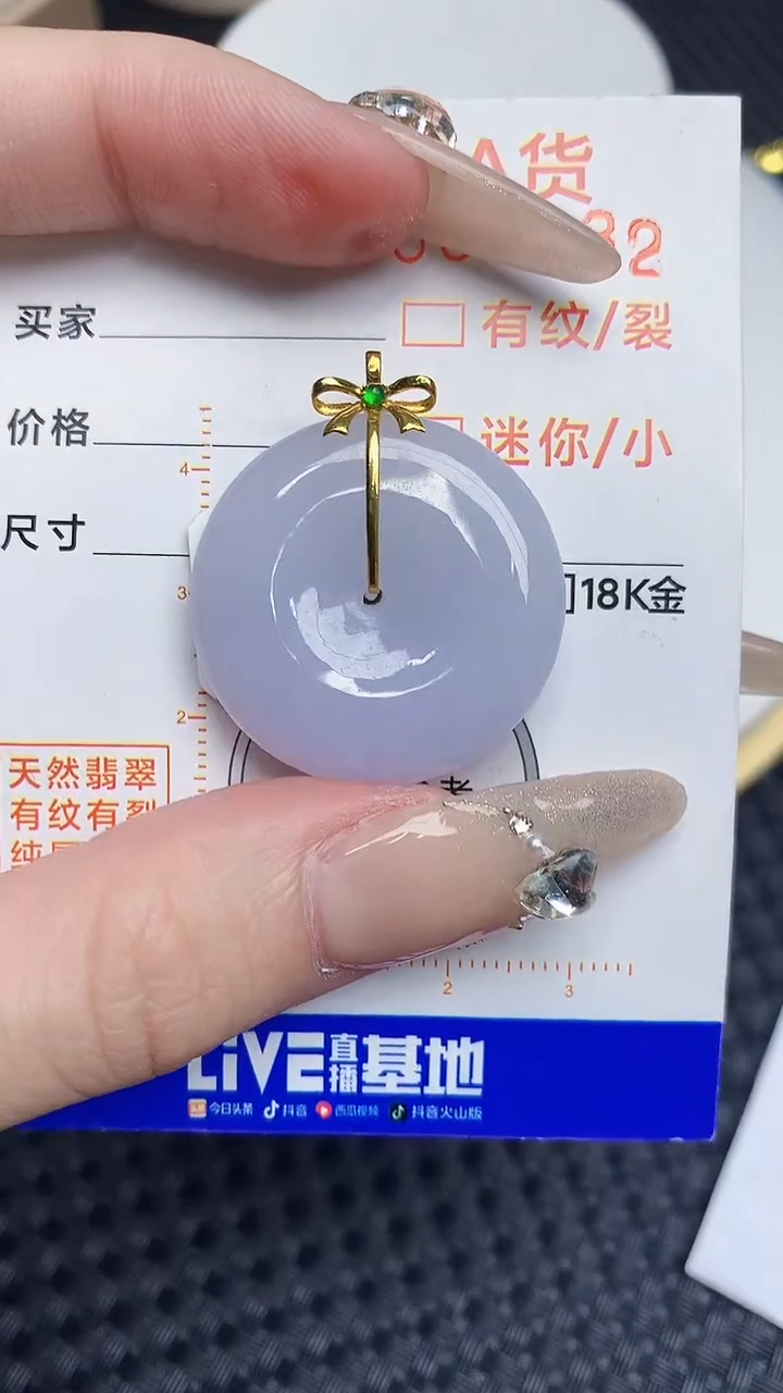 【闪购商品】翡翠颈饰18K金镶嵌53453453453