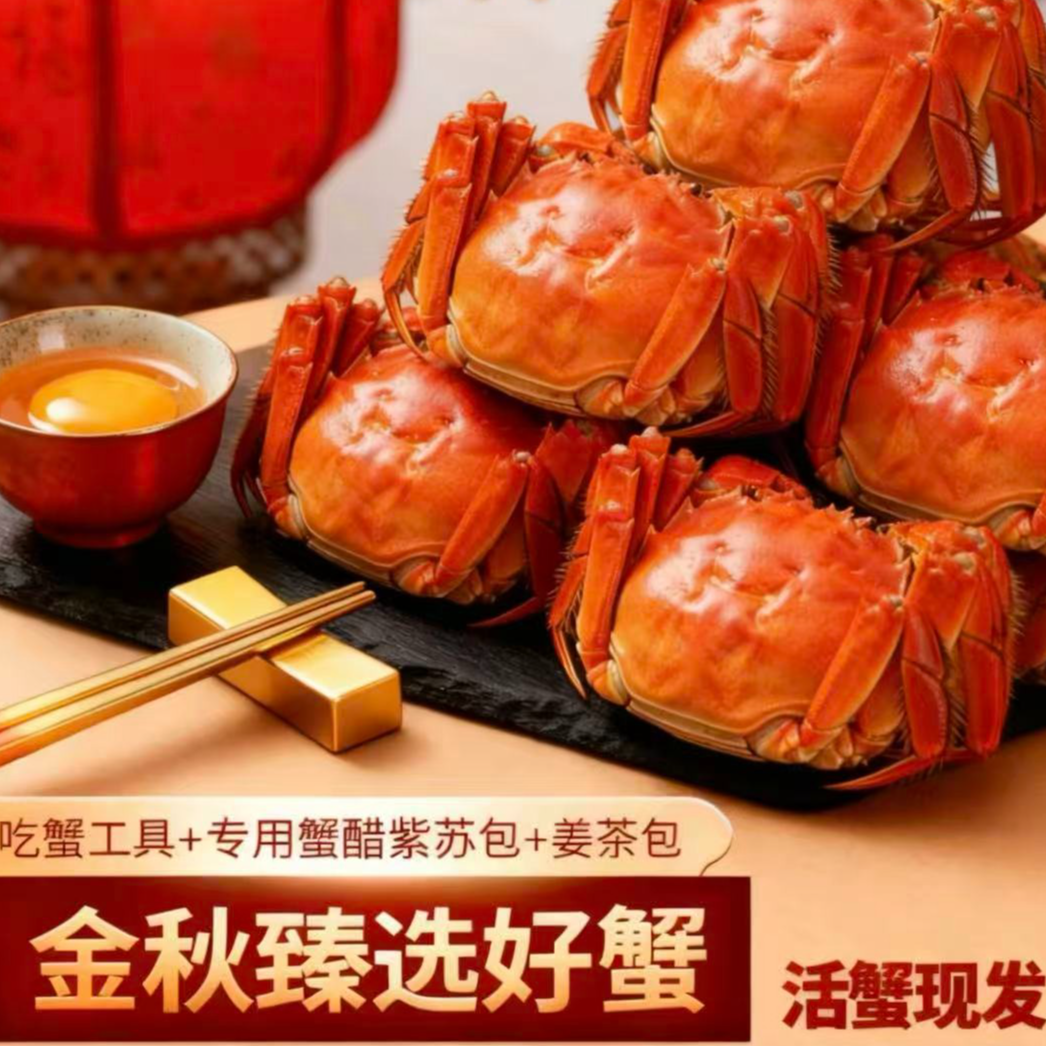 【活蟹】金标 公5.2-5.5两＋母4.2-4.5 加2只到手6/8/10只精品大闸蟹