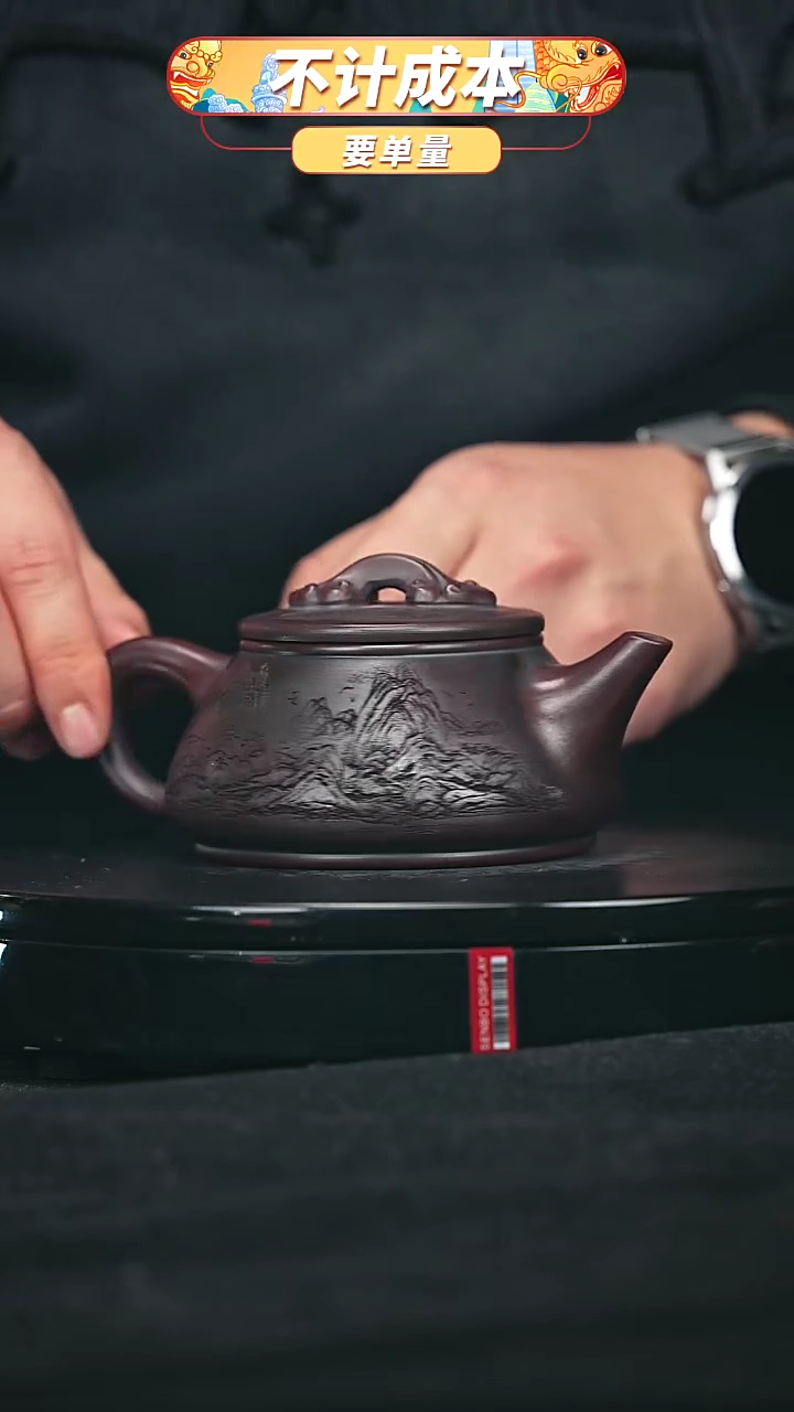 【闪购商品】宜兴原矿高端紫砂