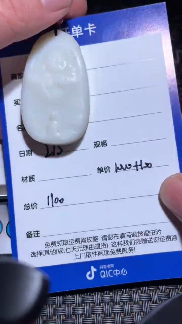 【闪购商品】和田玉BL2.15多样性拍一发一未镶嵌131